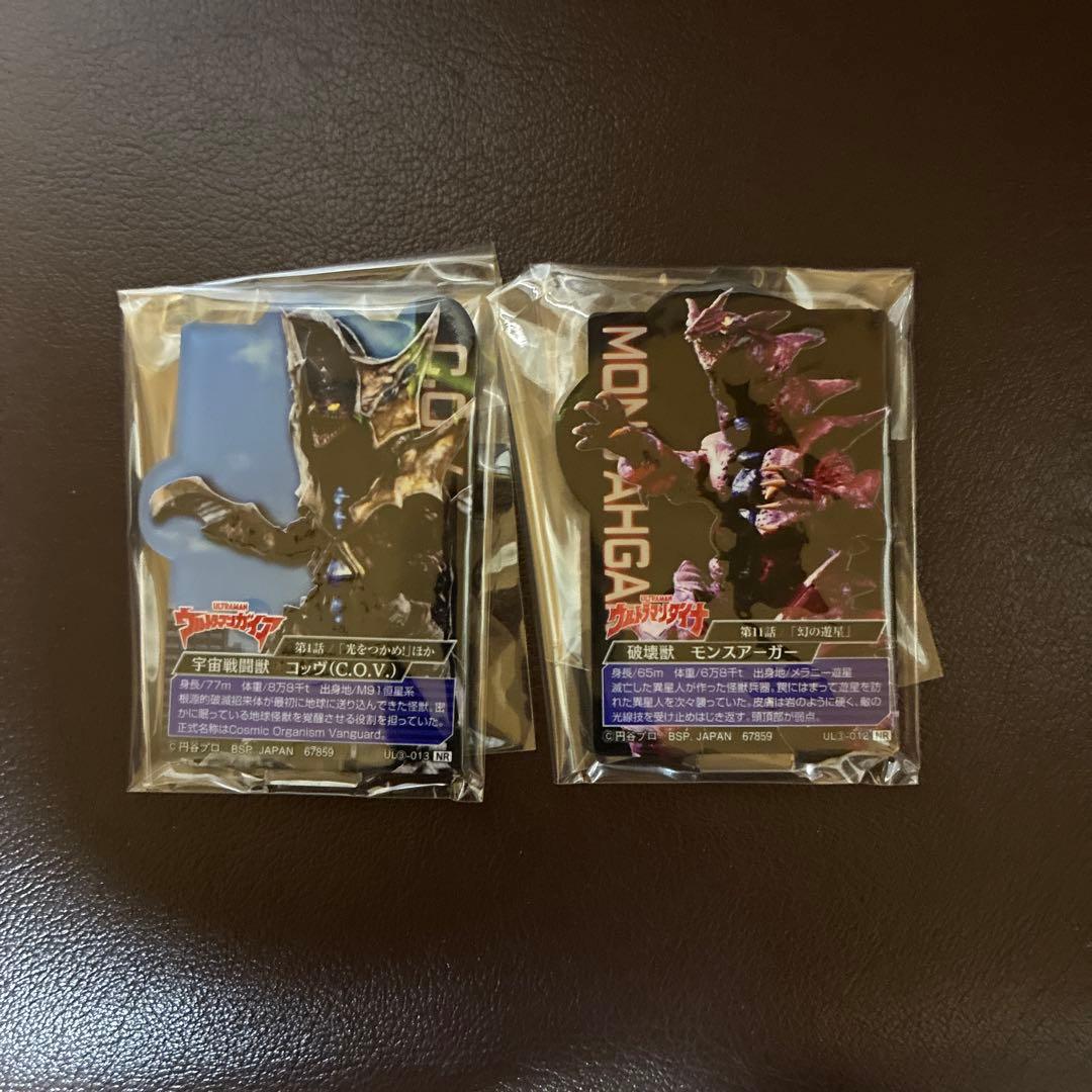 一番くじ　怪獣大全　vol.2 ラストワン　ガタノゾーア　E2 F3