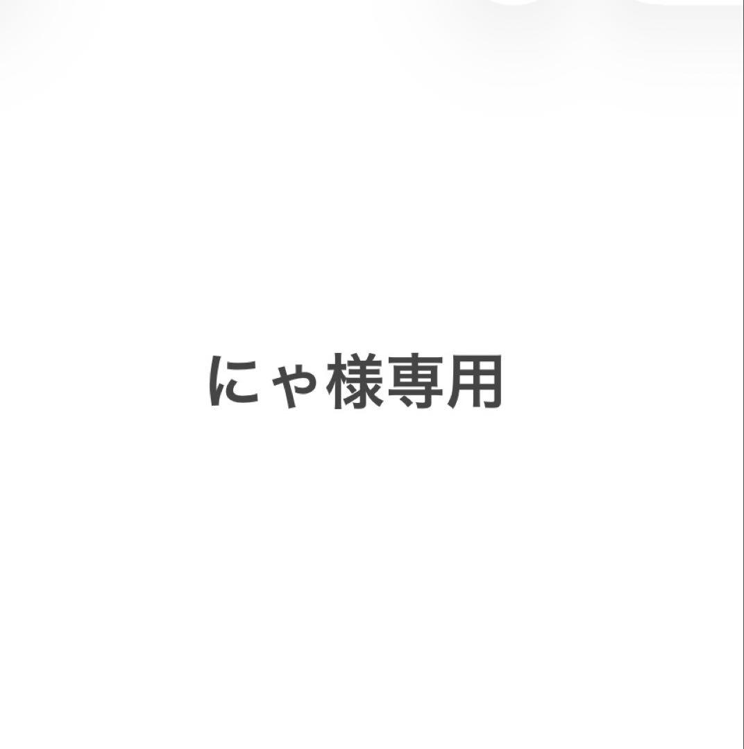 にゃ