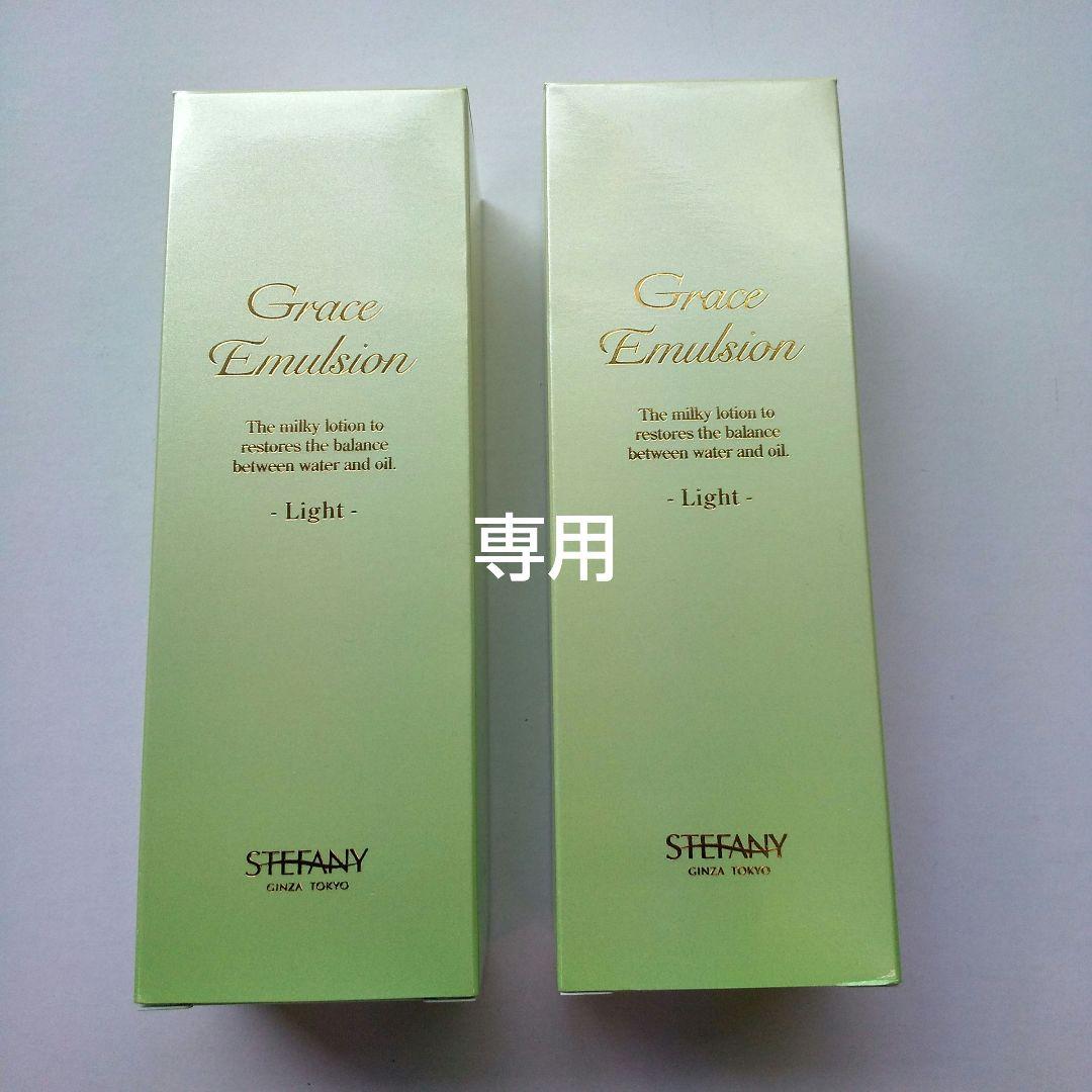 銀座ステファニー化粧品ライトエマルジョン2本&レディアンスホワイトローション２本