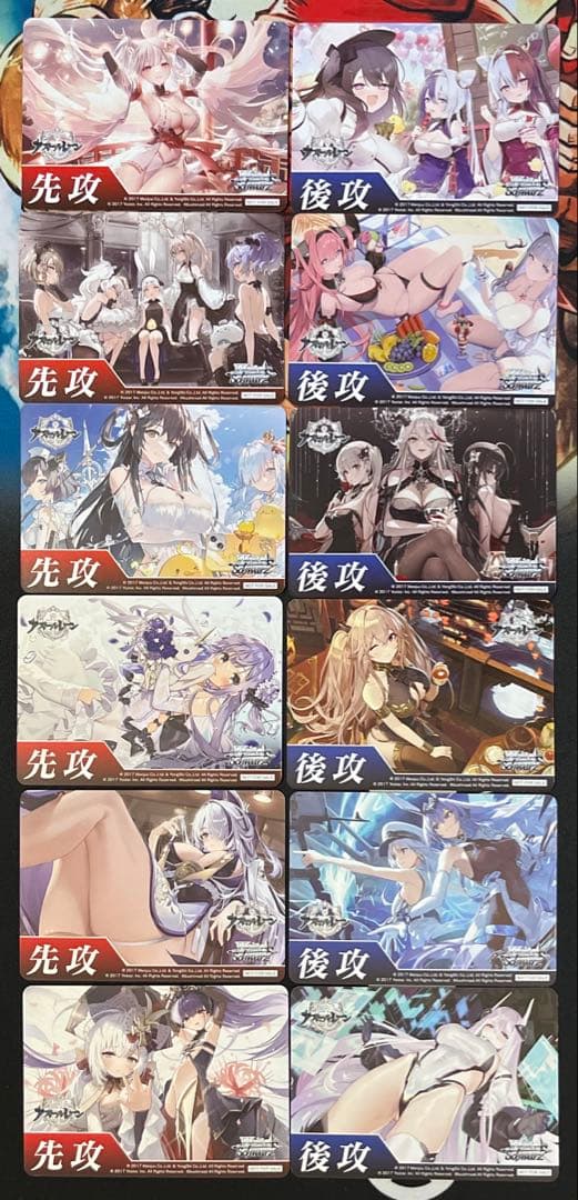 ヴァイス　アズレン　RR以下セミ4コン　おまけ、先行後攻マーカー