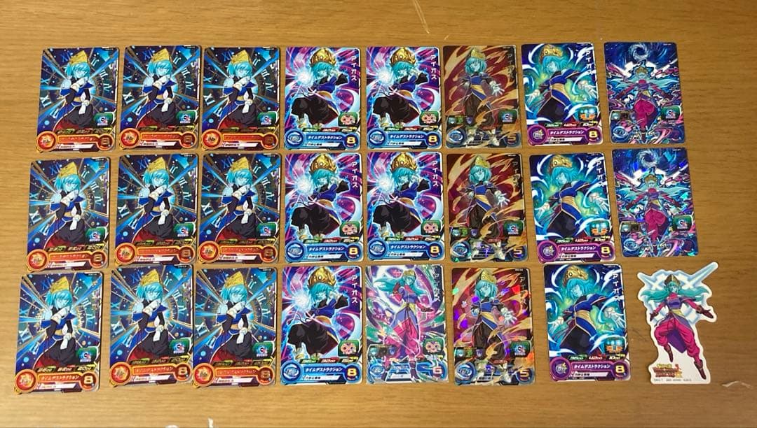 ドラゴンボール アイオス