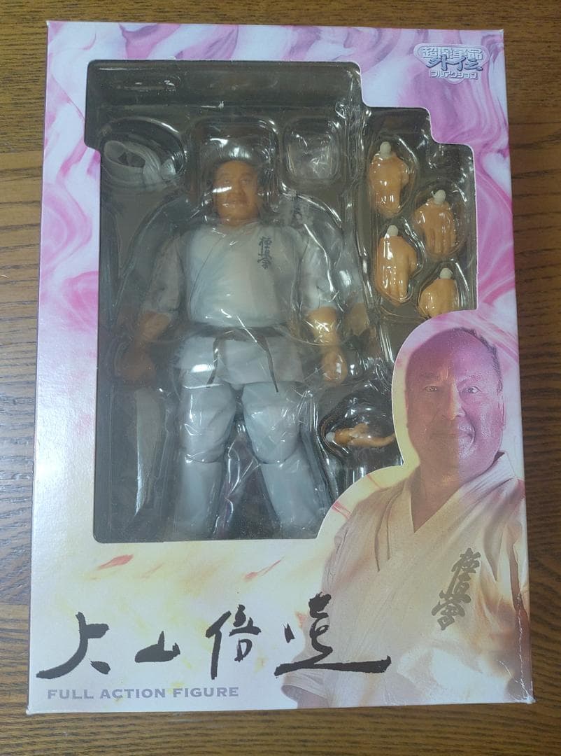E*I様 超像革命外伝 大山倍達 フルアクションフィギュア　未開封