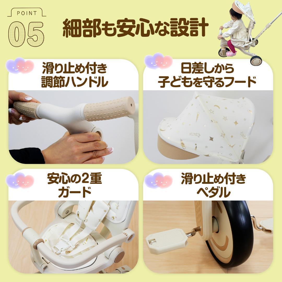 新品＊三輪車 手押し棒付き 7in1子供用 キッズバイク ベージュ2644
