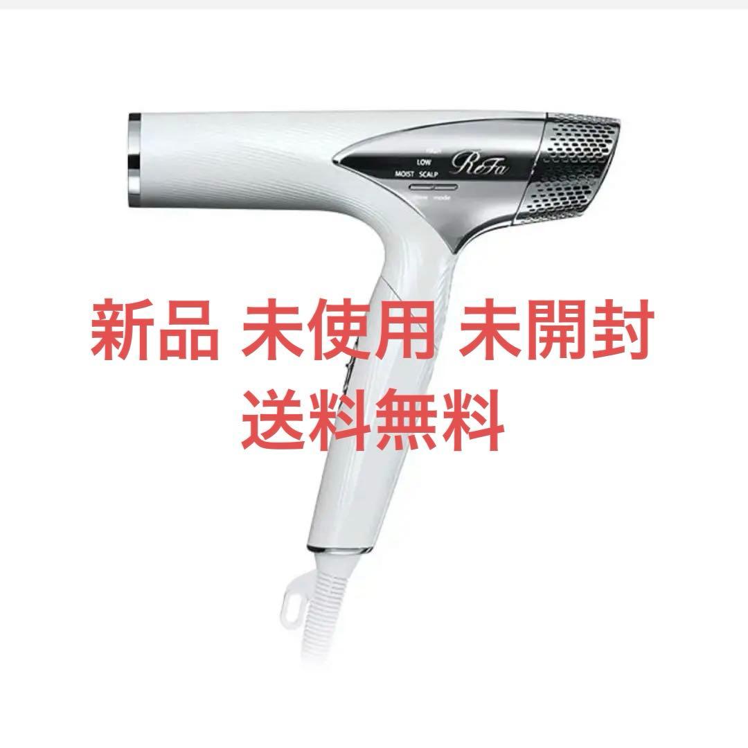 【未開封】リファ ドライヤー ReFa BEAUTECH DRYER SMART