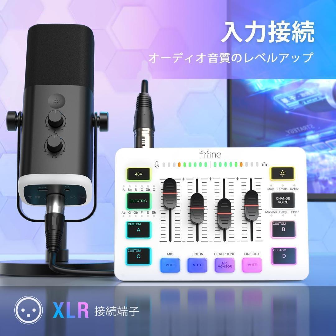 【新品】多機能オーディオミキサー！RGBライト ボイスチェンジャー搭載
