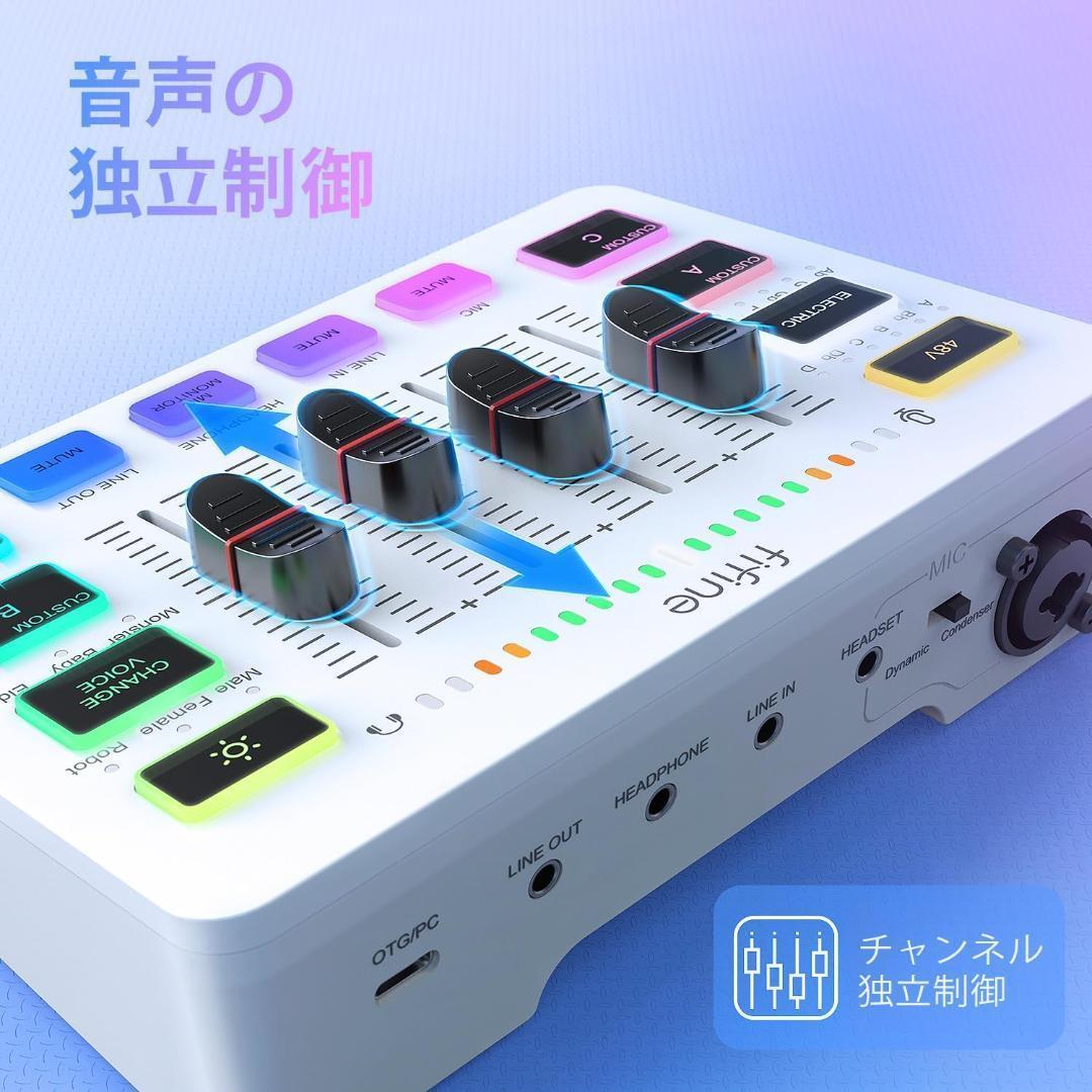 【新品】多機能オーディオミキサー！RGBライト ボイスチェンジャー搭載