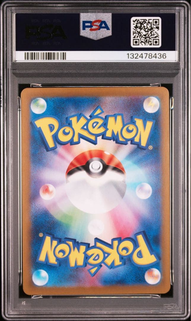 ピカチュウex sr psa10