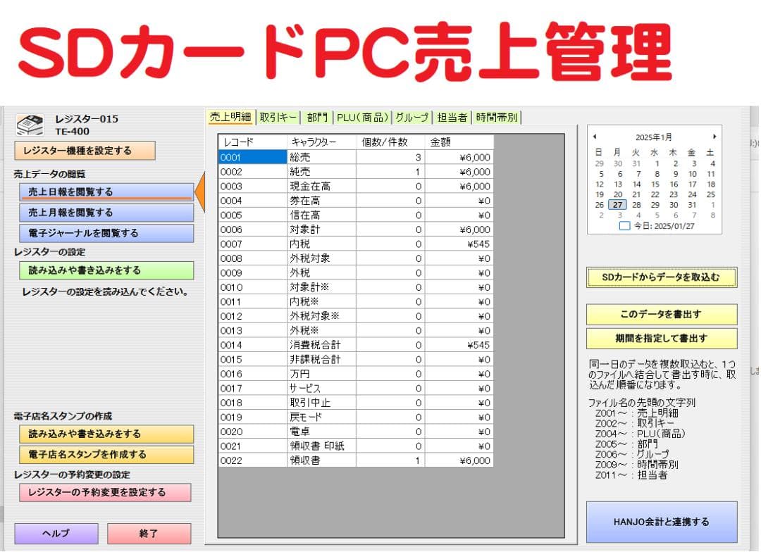 ケーブル付28店名領収書設定無料カシオTE-400インボイスレジスターSDカード