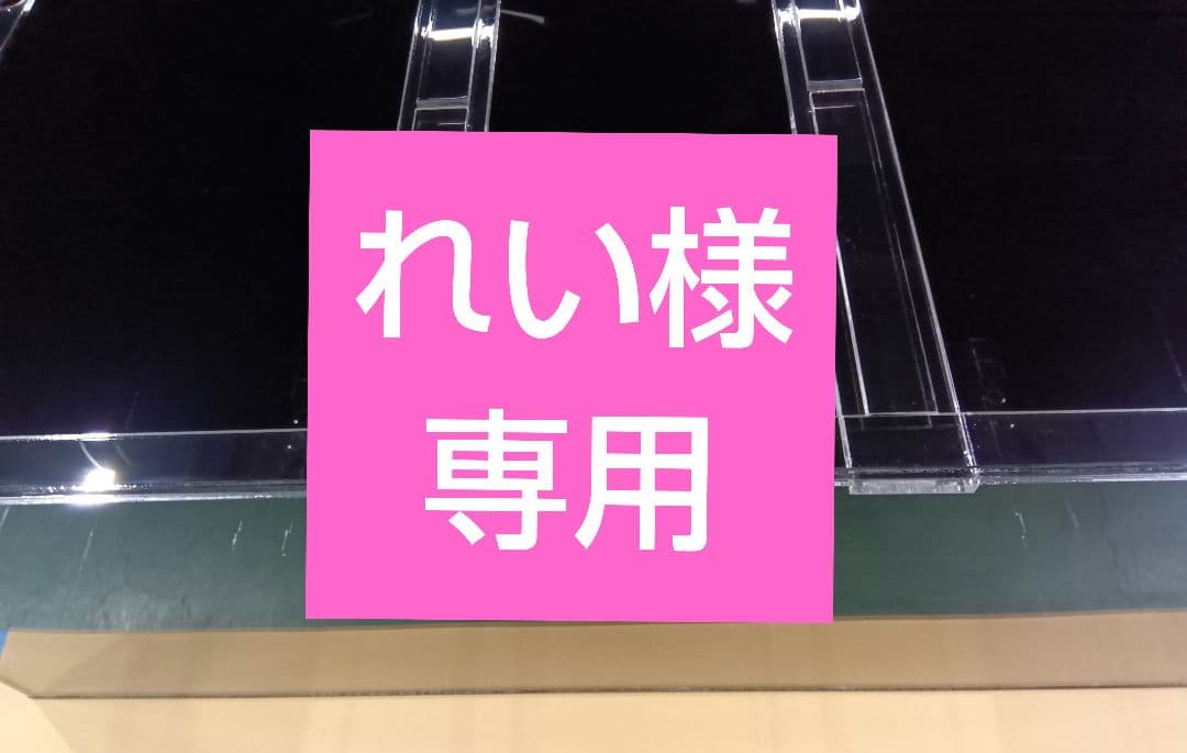 れい