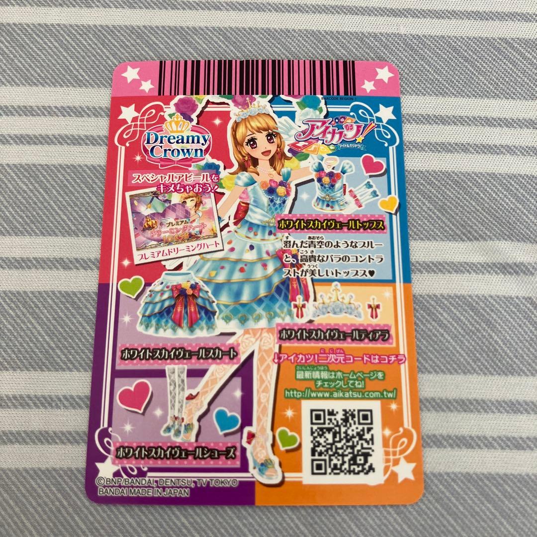 アイカツ！　海外版　ホワイトスカイヴェールコーデ