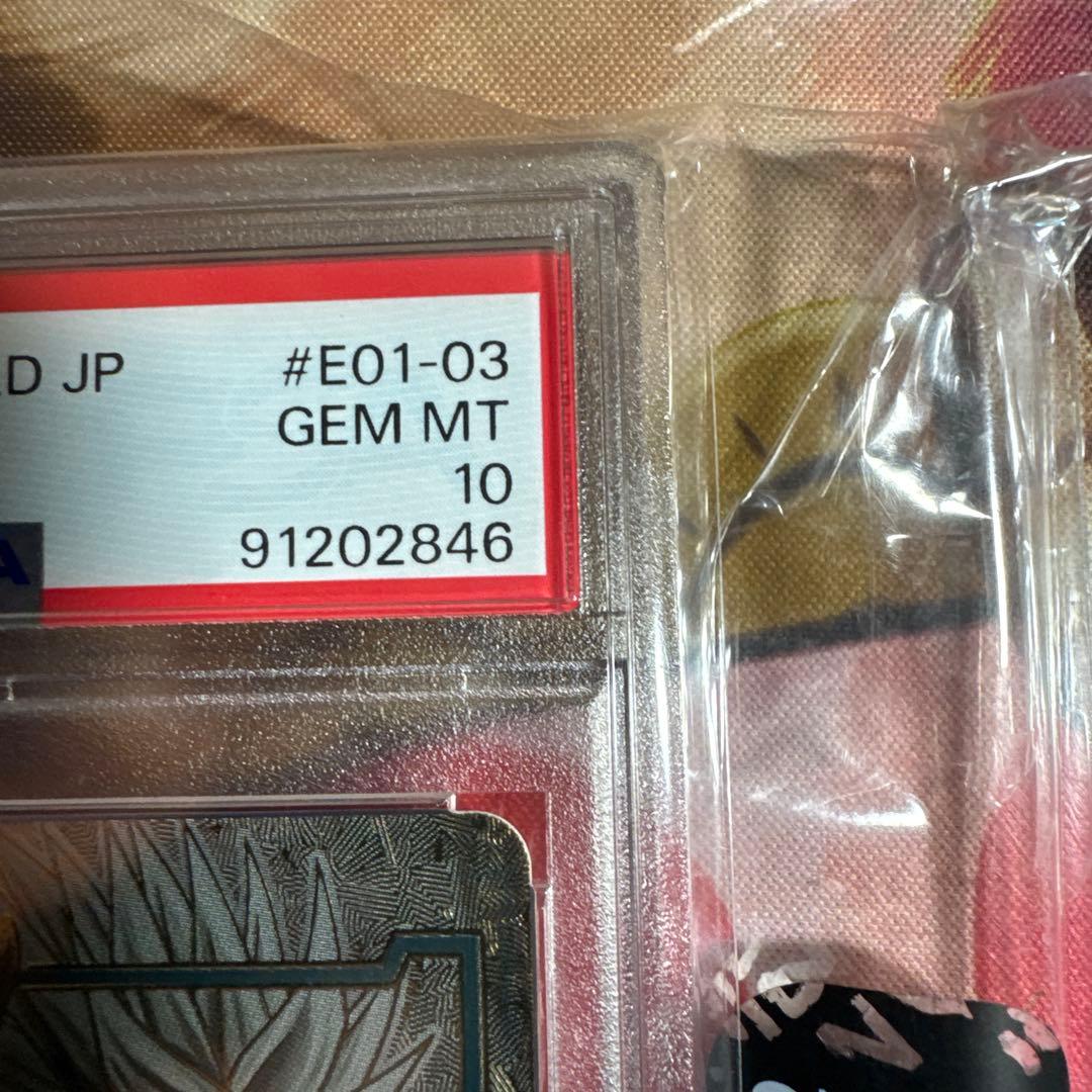 エナジーマーカー パラレル ブロリー PSA10