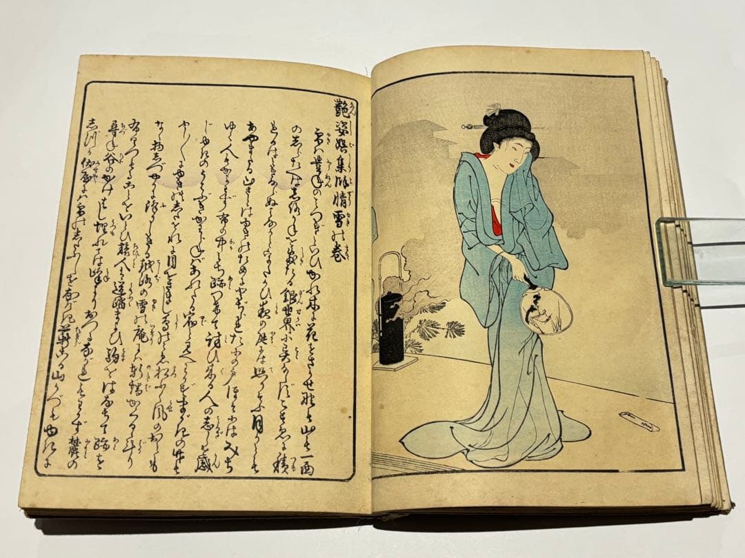 「艶姿娛集余情」楊洲周延画 明治初期刊 揃3冊|艶本 春画 浮世絵 和本