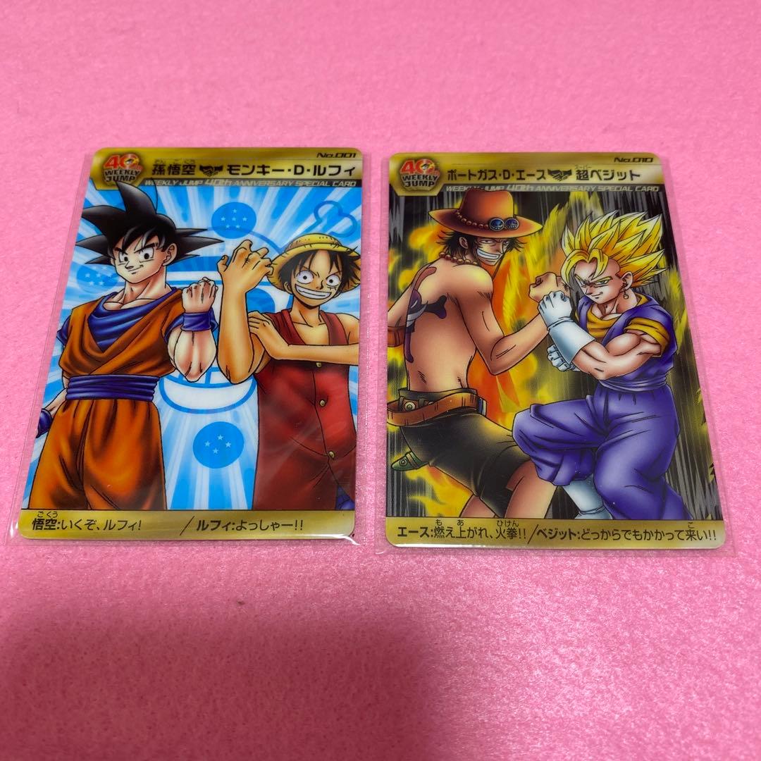ドラゴンボール　ワンピース　 コラボカード　21枚　ジャンプ40周年記念