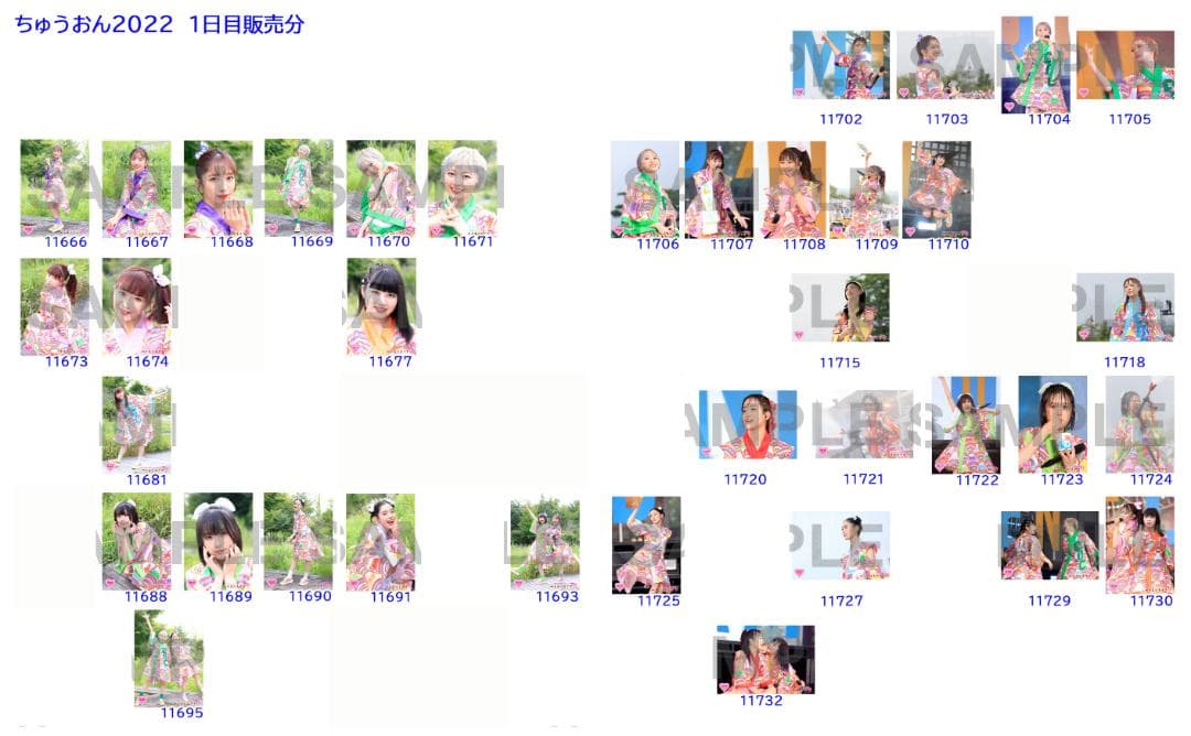 私立恵比寿中学（エビ中） 公式生写真 11525〜11794