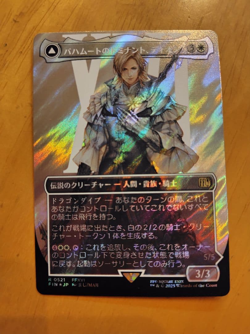 【サージFOIL】ヴィンセント、ディオン、ゼノス、異邦の詩人、ファング、他3枚