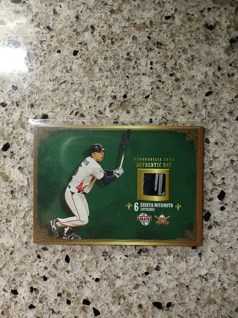 BBM 2012 ヤクルトスワローズ　宮本慎也　バットバレルカード　5枚限定