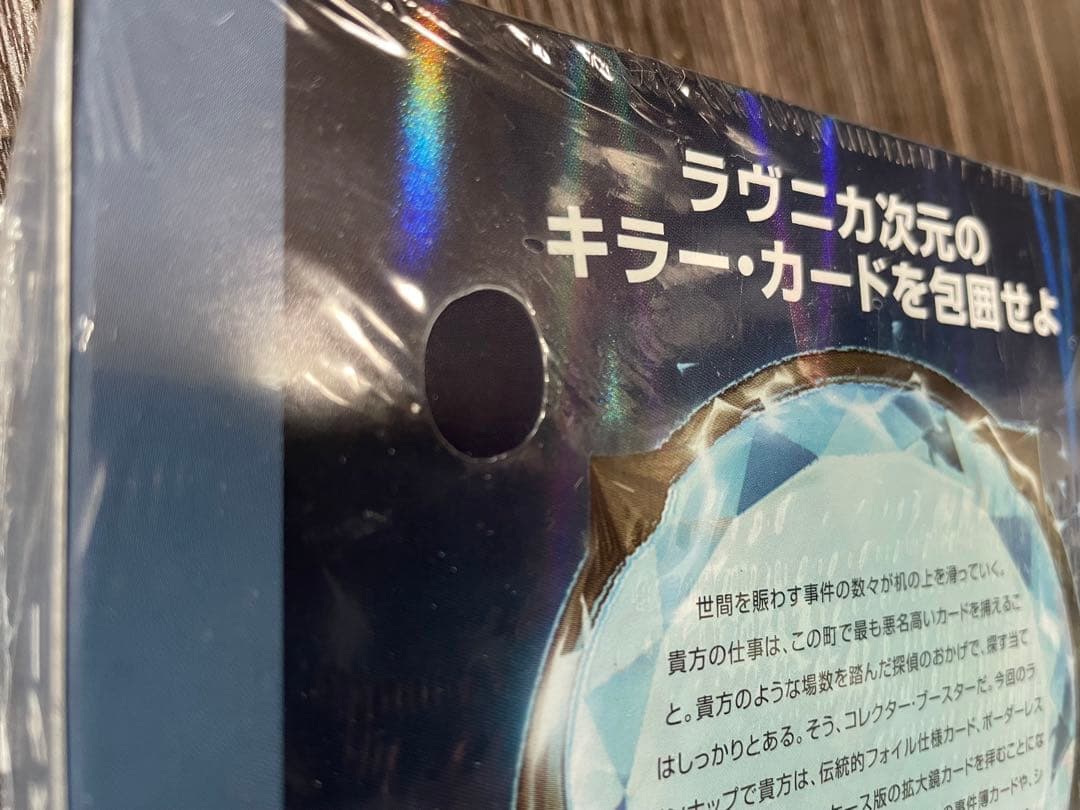 カルロフ邸殺人事件　コレクターブースターBOX 日本語　残り1