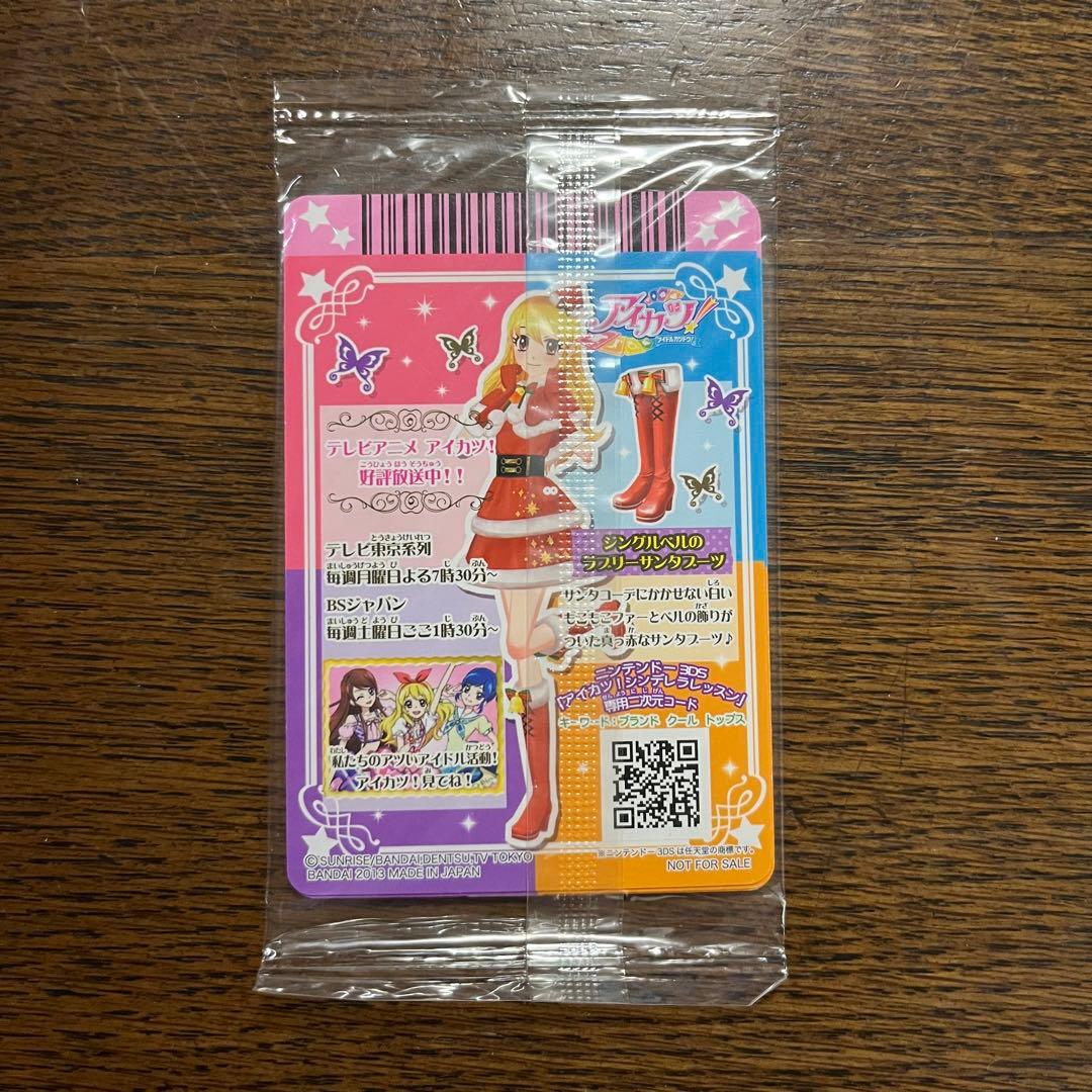 未開封　アイカツ！　カード　ジングルベルのラブリーサンタ　いちご　3枚入り