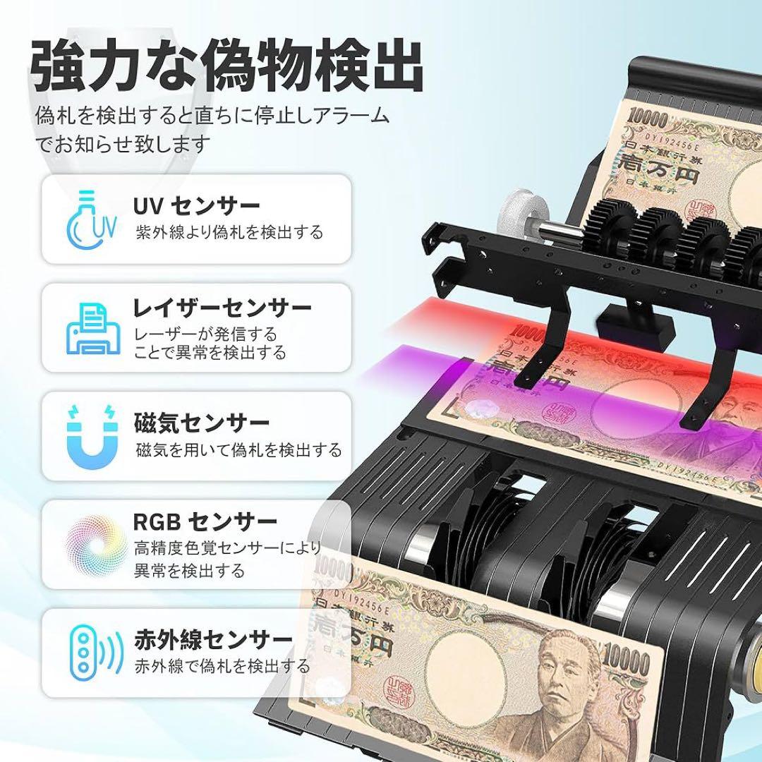 紙幣カウンター【2025新紙幣対応】紙幣計数機 マネーカウンター 偽札検知機能