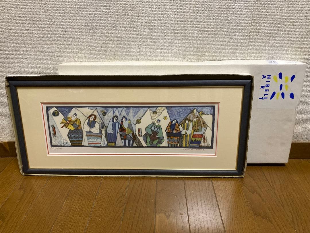 版画　シルクスクリーン　村のオーケストラ　<アジア・カッツ> 額装