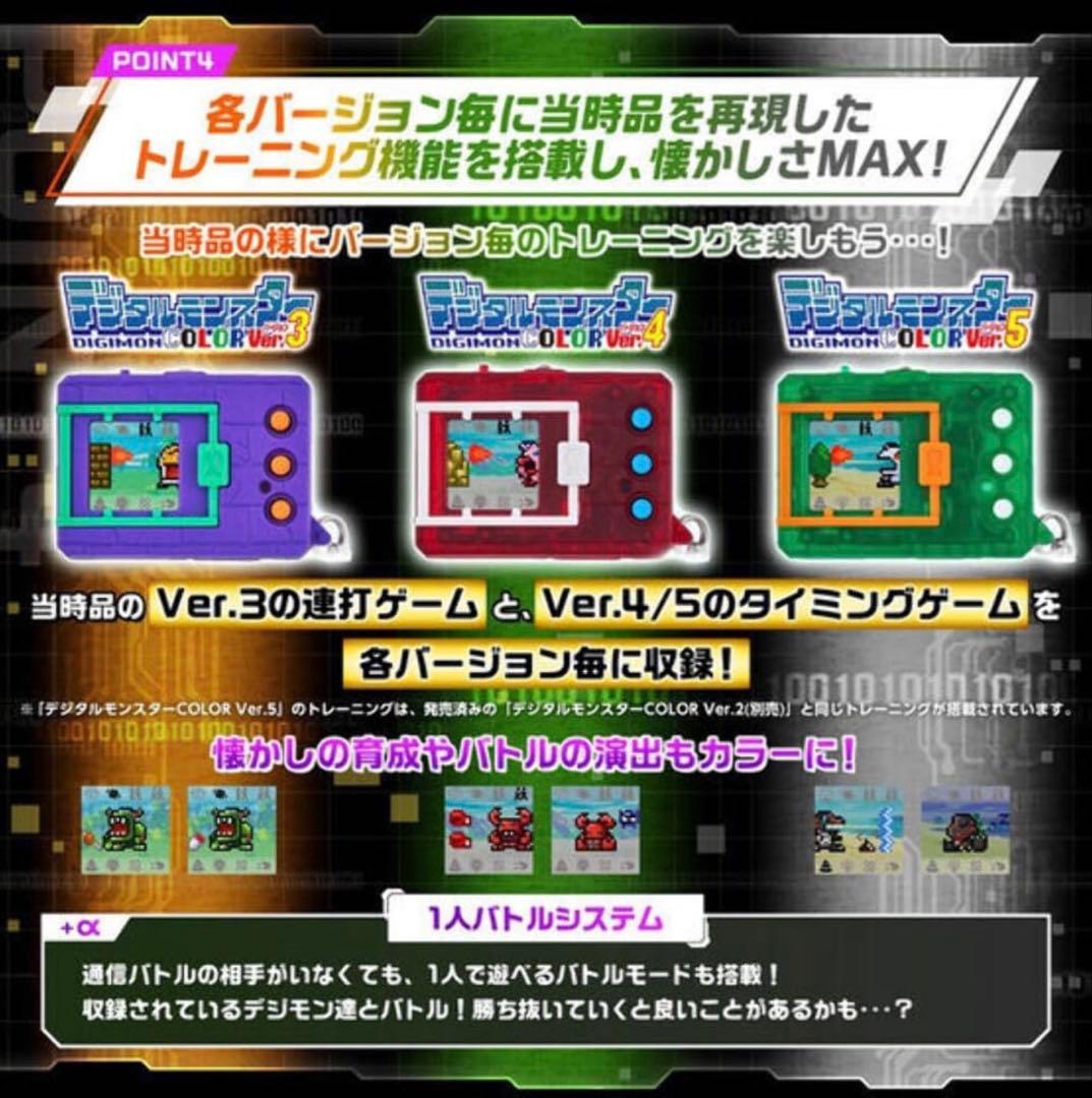 【まとめ買いで割引】デジタルモンスターCOLOR ver3 オリジナルパープル