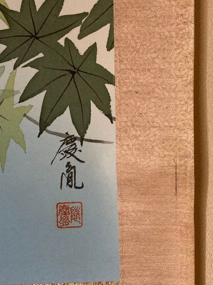 掛け軸　4本セット　四季花之図　慶胤　絹本　尺八　花鳥　春夏秋冬