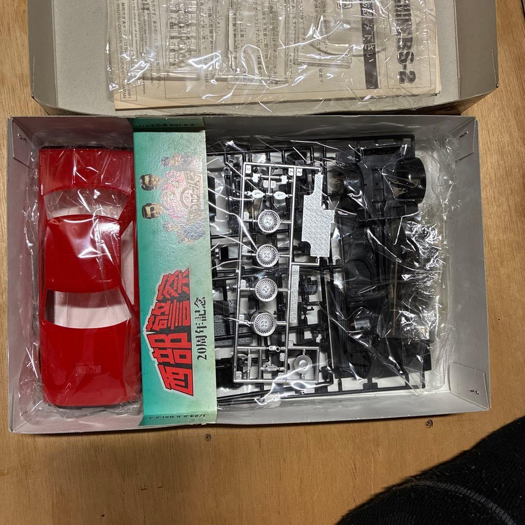 AOSHIMA 1/24 RS-2 プラモデル 石原プロ限定