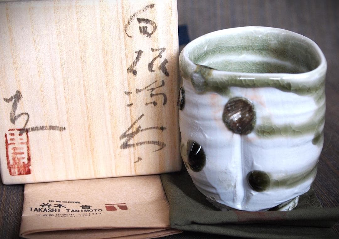 希少作★谷本貴【師：師：森正・谷本景】白磁(ビードロ）湯のみ★共箱