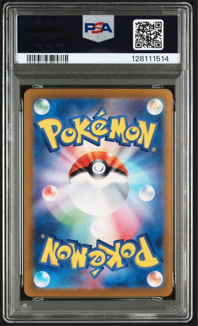 ピカチュウ EX SAR PSA10