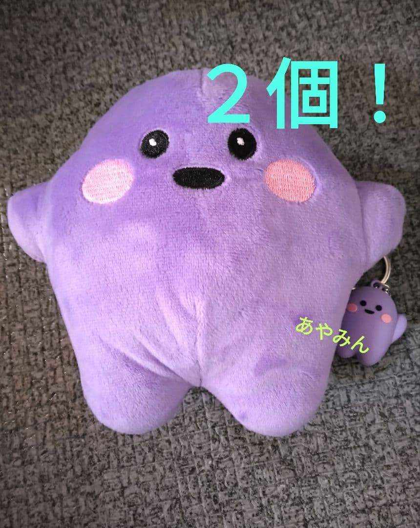 関西万博 ドイツ館　サーキュラーちゃん　ぬいぐるみ大＆キーホルダー 2個セット！