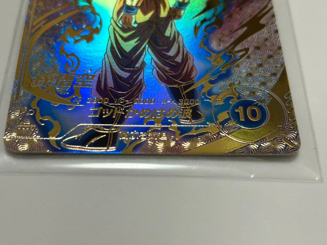 PR☆SDVTP-001 パラレル ドラゴンボールスーパーダイバーズDBSDV