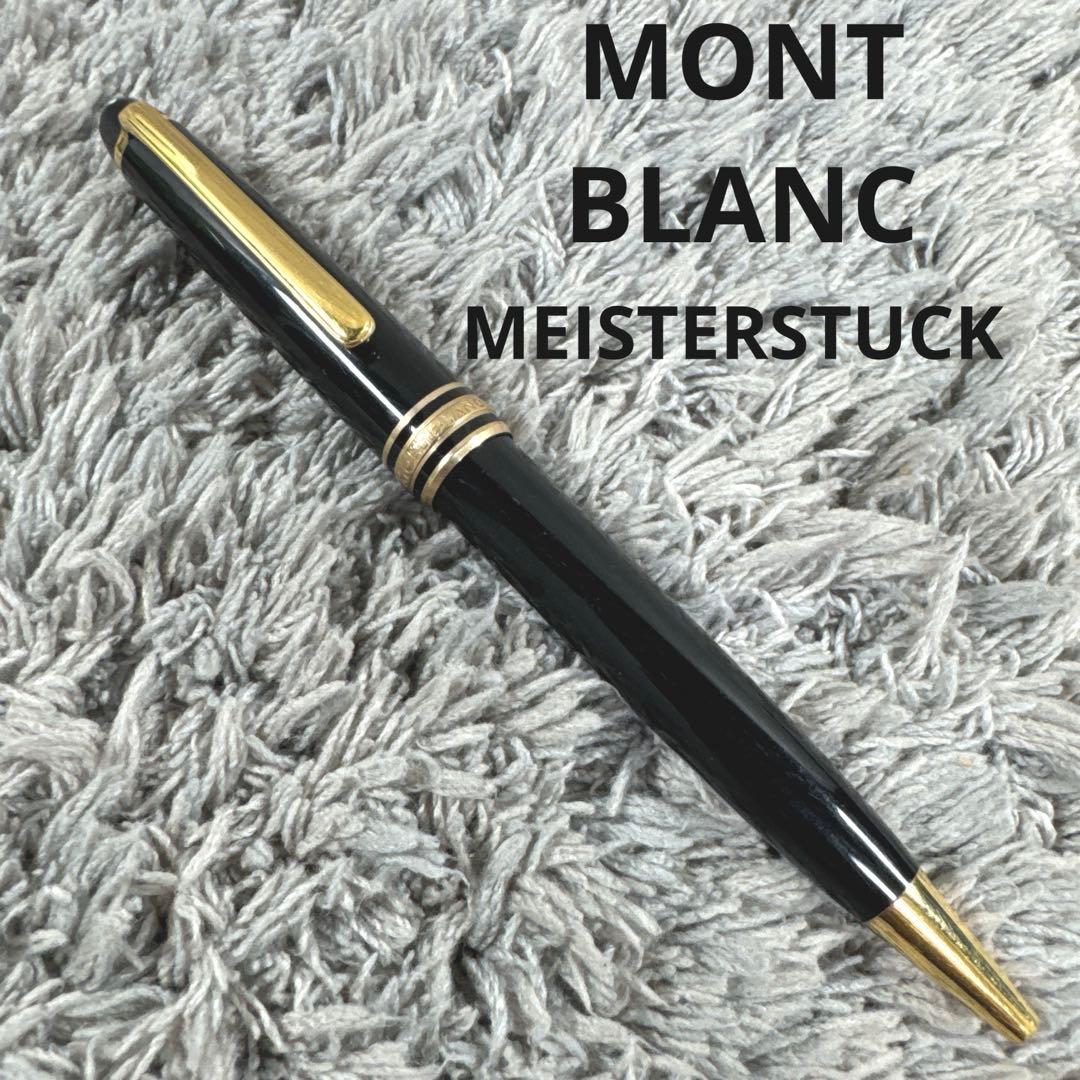 MONT BLANC モンブラン マイスターシュテュック ボールペン 青インク