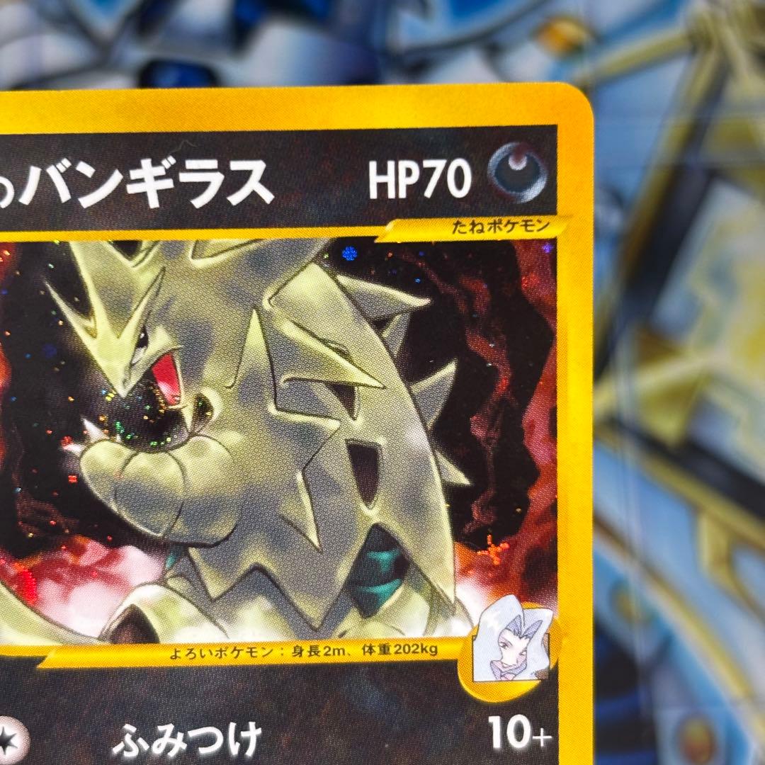 【美品】カリンのバンギラス ★ ポケモンカード★VS 090/141