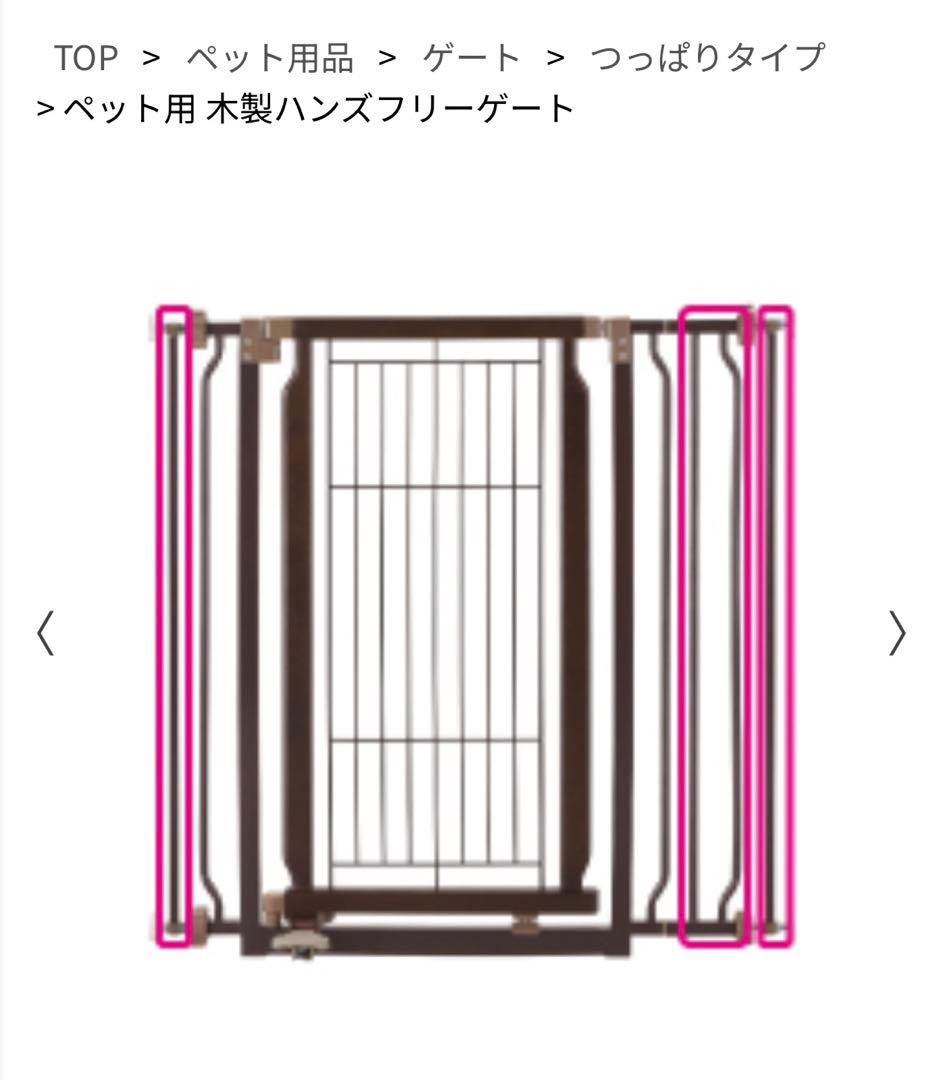 リッチェルペット用木製ハンズフリーゲート