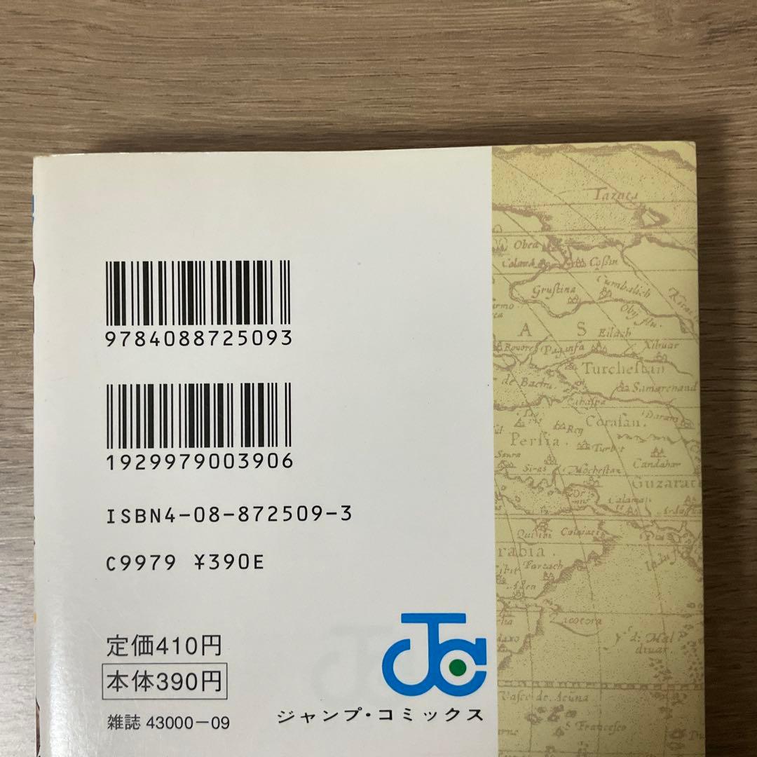 【初版】ONE PIECE　1巻