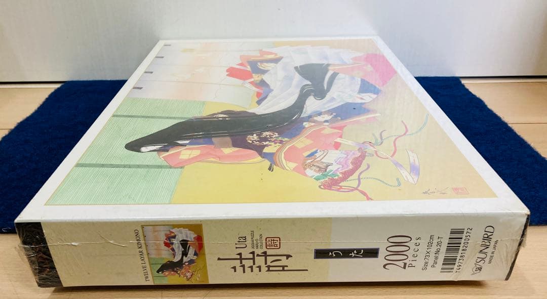 【新品・未開封】 春代　詩(うた) ジグソーパズル　2000ピース