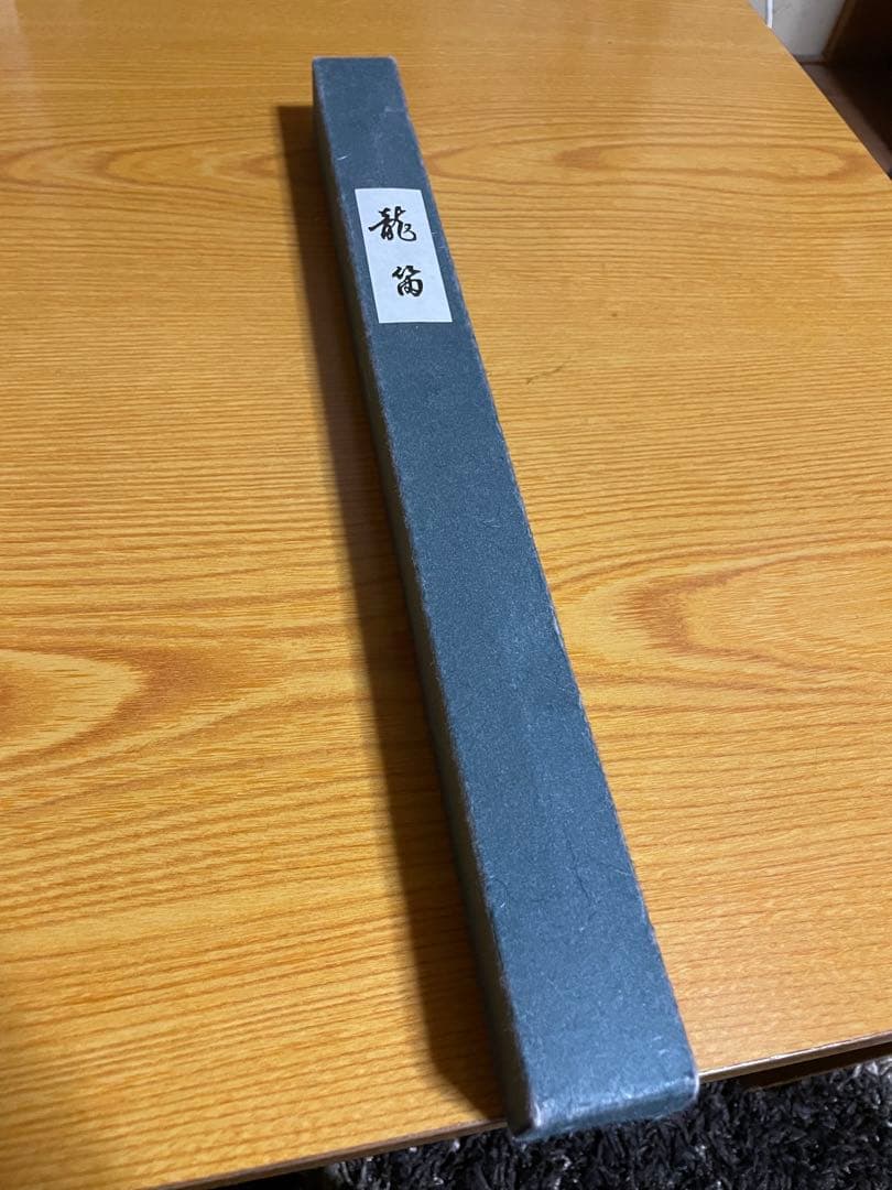 龍笛