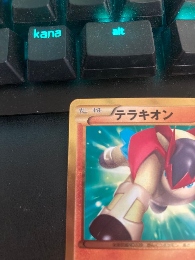 テラキオン UR