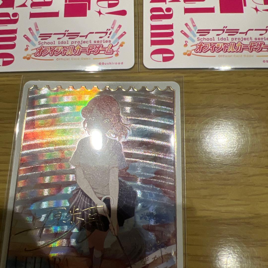 上原歩夢 SECE エネルギーカード　SRE PE ラブライブ　ラブカ