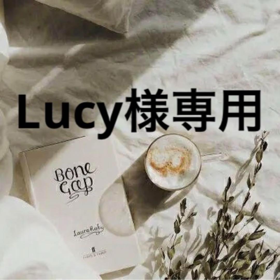 Lucy　0207