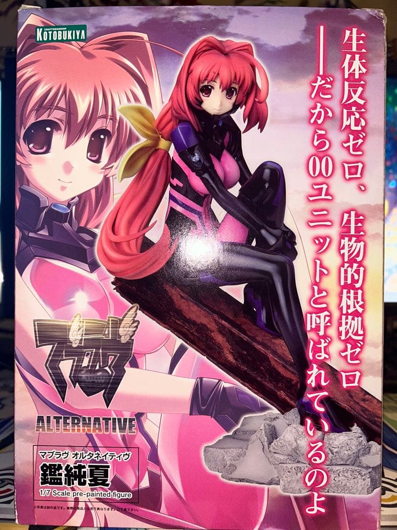 マブラヴ オルタネイティヴ 鑑純夏 コトブキヤ フィギュア