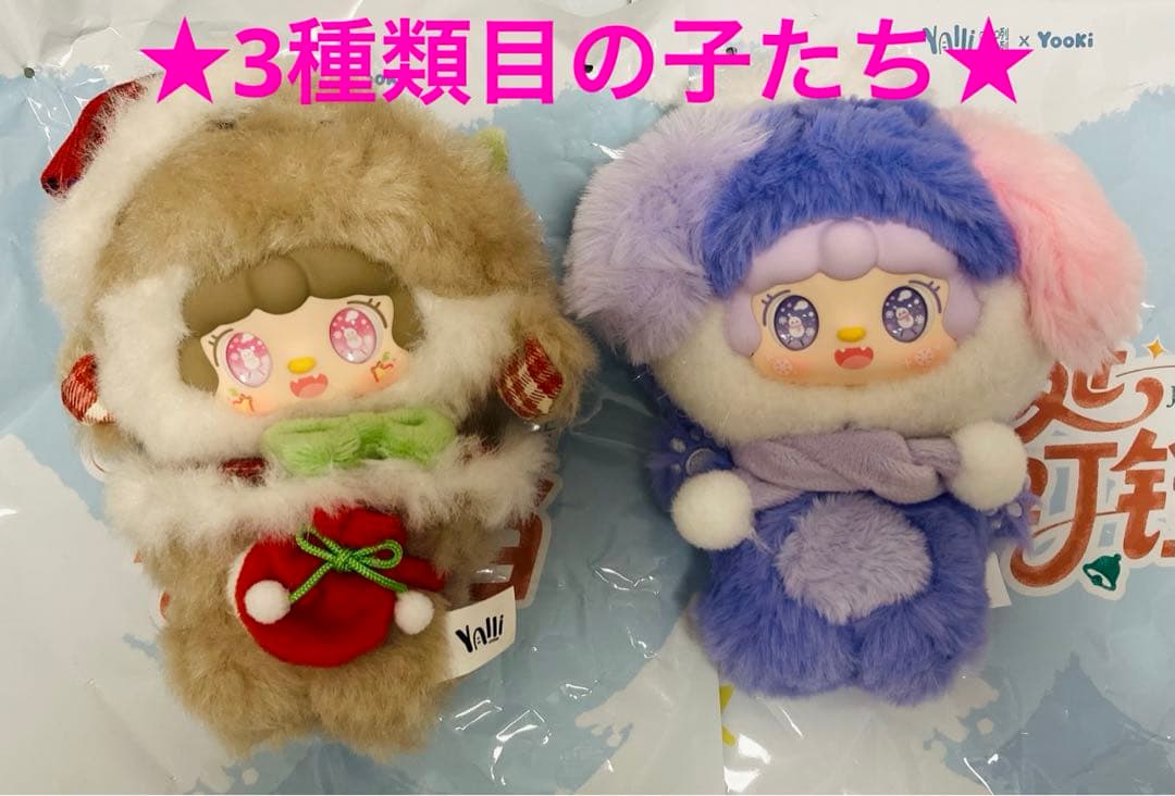 yooki ヨーキ ヨキ クリスマス セット売り 小シークレット 雪だるま
