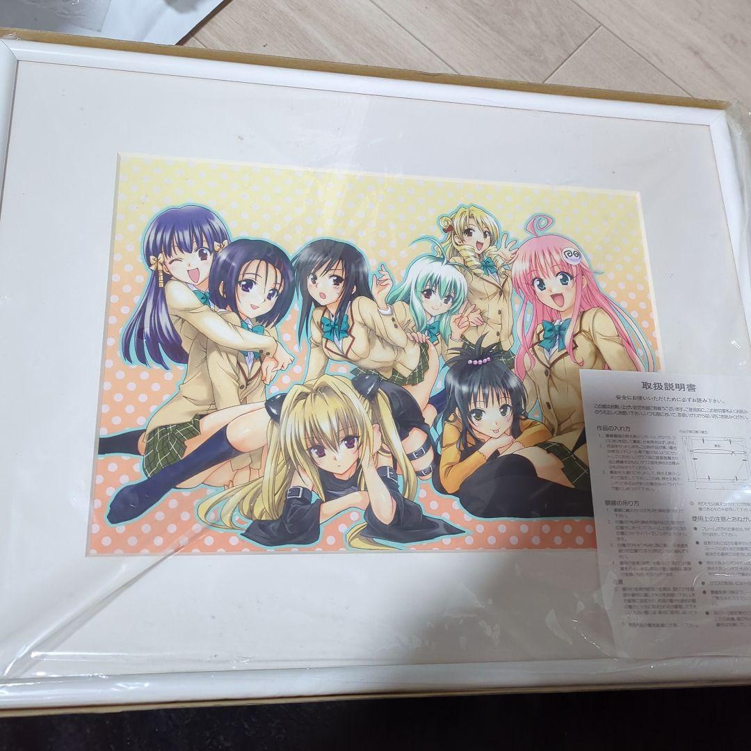 toloveる 複製原画　とらぶる　原画