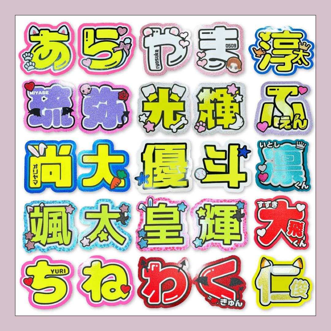 【オーダー受付中♡】うちわ文字 オーダー D うちわ屋さん 団扇屋さん