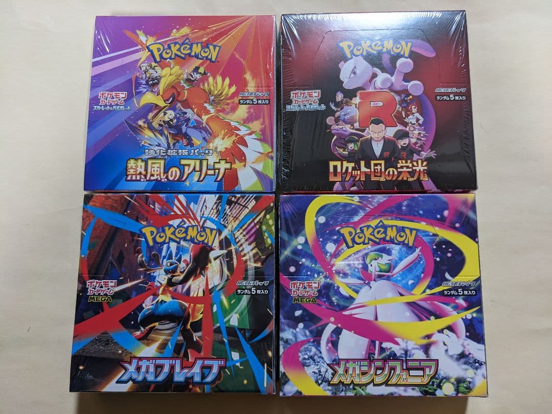 ポケモンカード 熱風のアリーナ ロケット団の栄光 メガブレイブ メガシンフォニア