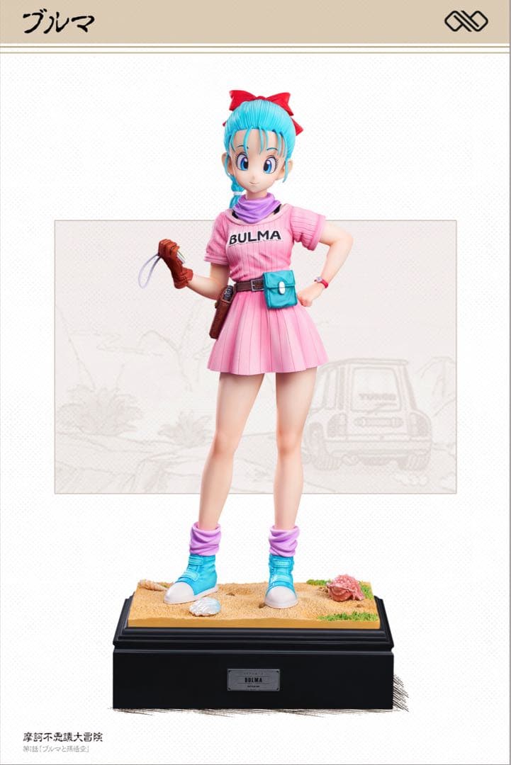 【ドラゴンボール】ガレージキットフィギュア ブルマ
