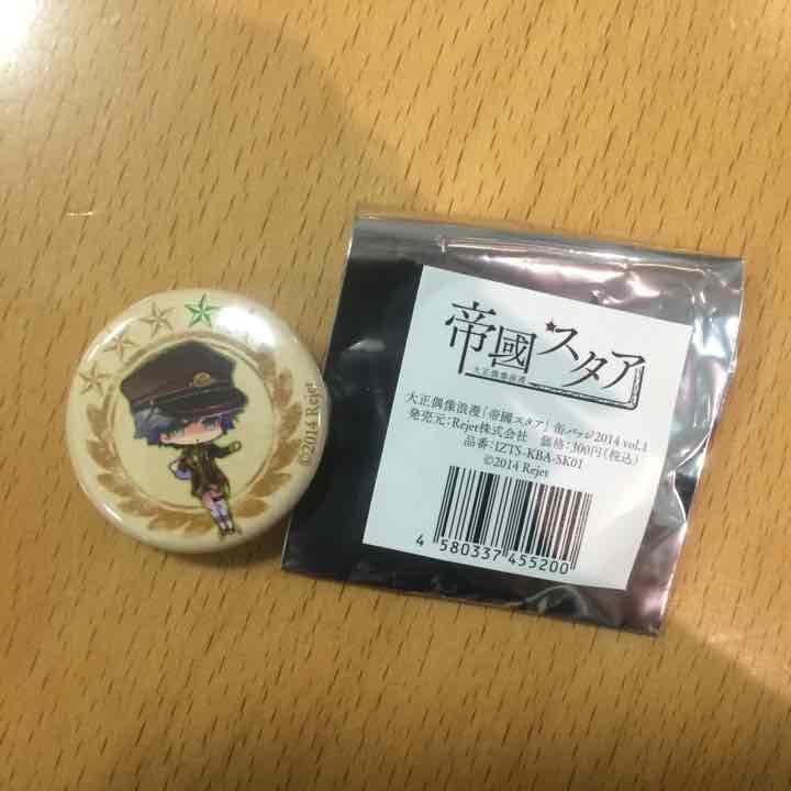 売り切れ