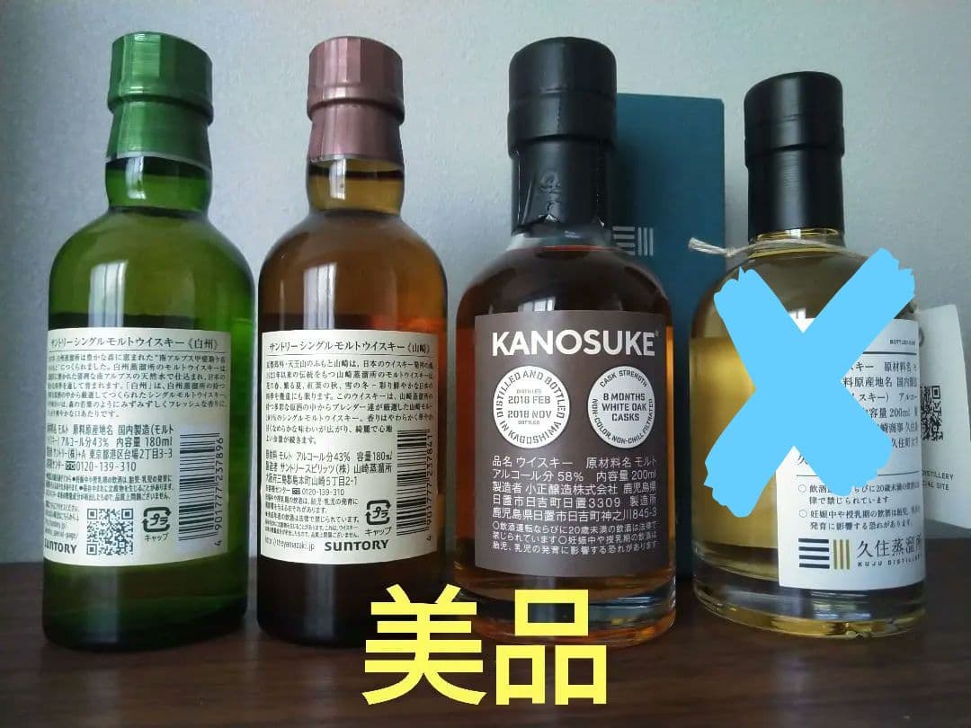 【入手困難】サントリー　山崎 NV＆白州NV《各180ml》　嘉之助ニューボーン