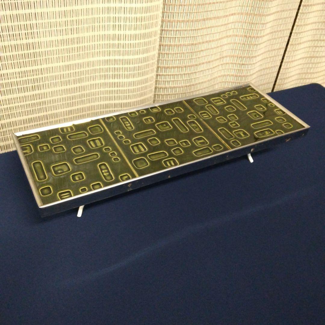 ☆本日特価！【ヴィンテージ ドイツ製 グリーン タイル /折り畳み式】