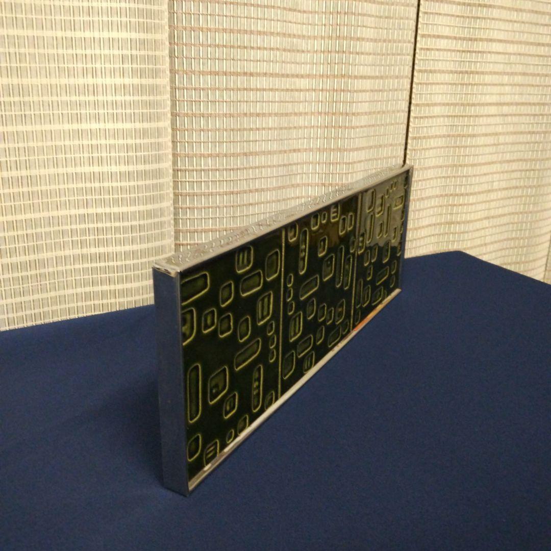 ☆本日特価！【ヴィンテージ ドイツ製 グリーン タイル /折り畳み式】